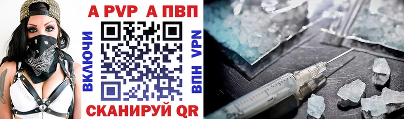 Альфа ПВП VHQ  купить   ссылка на мегу как войти  Ленск 