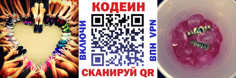 Кодеиновый сироп Lean Purple Drank  hydra сайт  Ленск 
