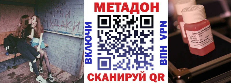 ссылка на мегу вход  Ленск  МЕТАДОН кристалл 