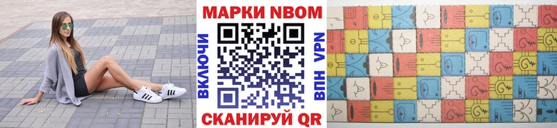 купить цена Ленск Марки 25I-NBOMe 1,5мг