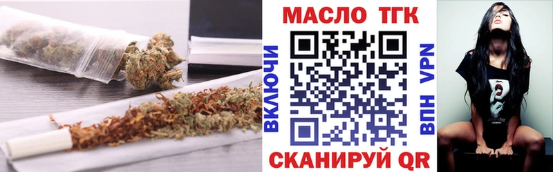 где купить наркоту KRAKEN онион сайты даркнета состав Ленск Дистиллят ТГК THC oil